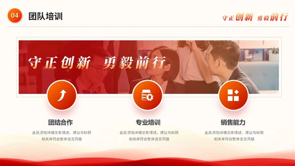 红色科技风企业年中工作总结大会ppt模板年中总结年会