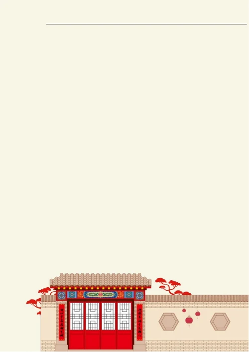 春节对联房子信纸