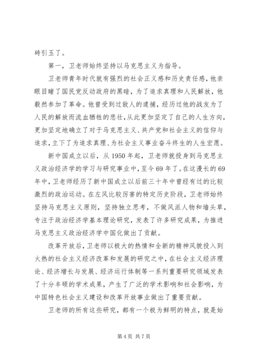 学习社会主义市场经济理论心得体会两篇.docx