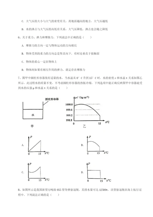 小卷练透安徽合肥市庐江县二中物理八年级下册期末考试单元测试试卷（详解版）.docx