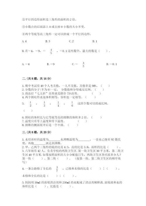 浙江省【小升初】2023年小升初数学试卷（能力提升）.docx