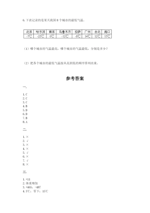 郑州小升初数学真题试卷带答案（b卷）.docx