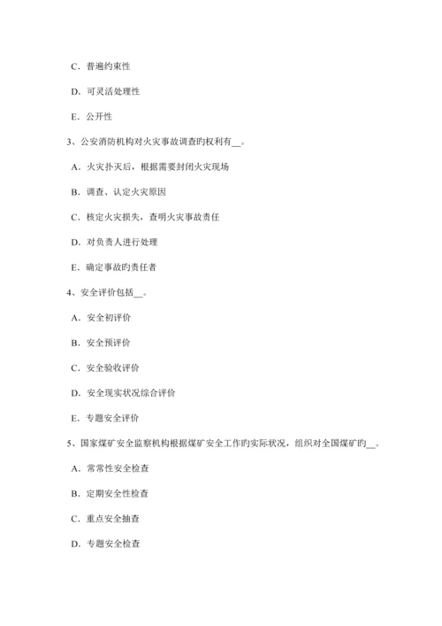 2023年湖北省上半年安全工程师安全生产人工挖孔桩伤亡事故的原因及对策试题.docx