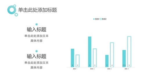 中绿色简约工作汇报PPT模板