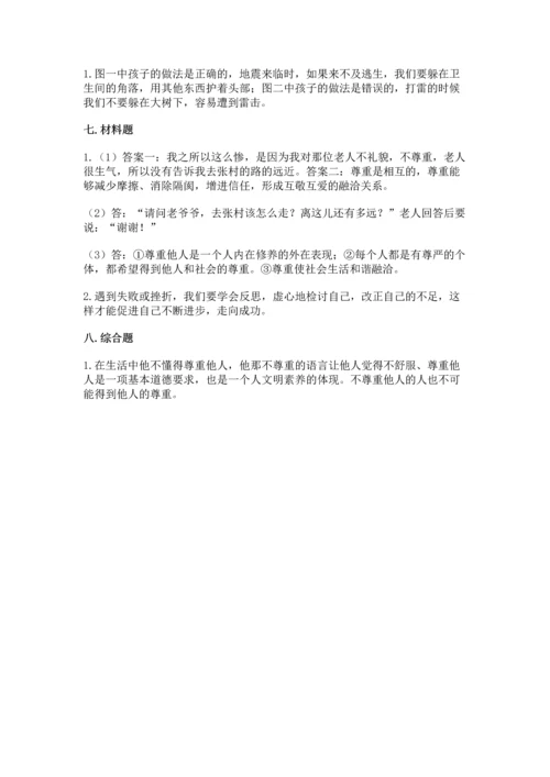 六年级下册道德与法治 《期末测试卷》往年题考.docx
