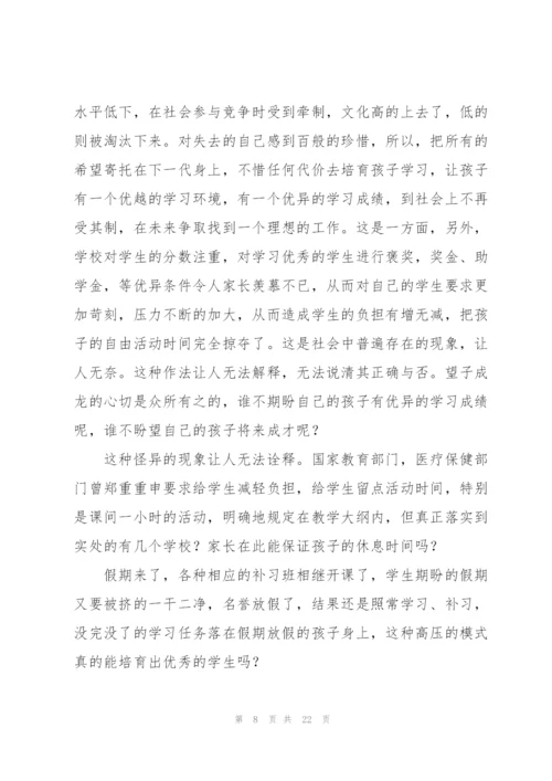 寒假心得体会15篇.docx