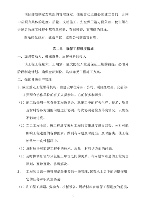 南宁市外立面改造文明施工方案.docx