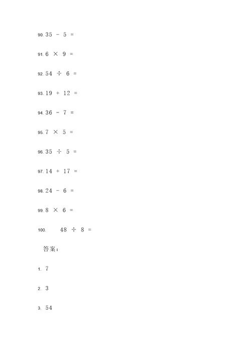 初一简便运算计算题