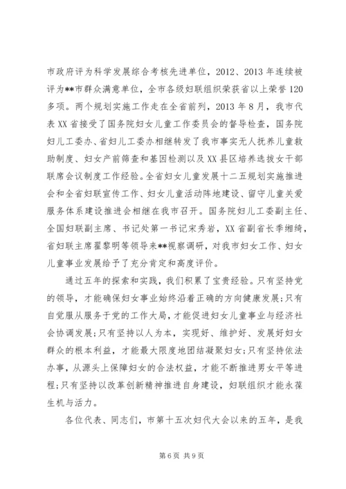 基层妇代会工作报告.docx