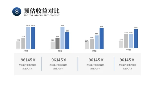 商务风基金股票投资计划通用PPT模板
