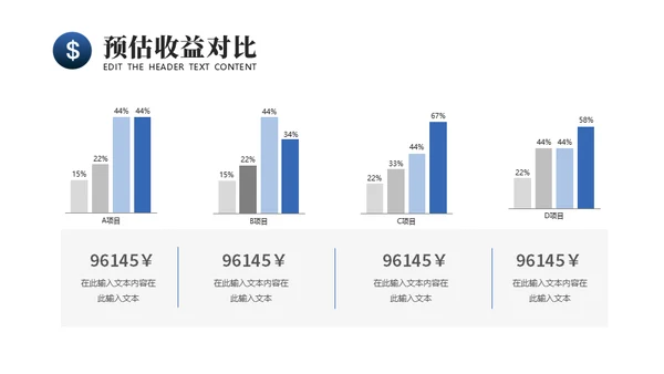 商务风基金股票投资计划通用PPT模板