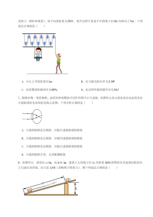 强化训练河南周口淮阳第一高级中学物理八年级下册期末考试章节测试试卷.docx