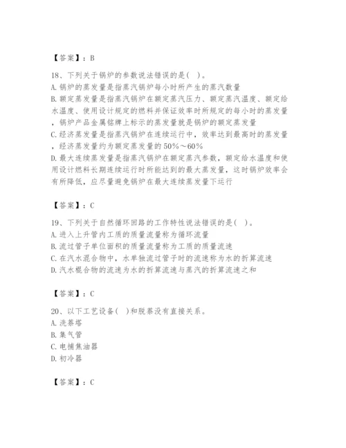 2024年公用设备工程师之专业知识（动力专业）题库及答案【有一套】.docx