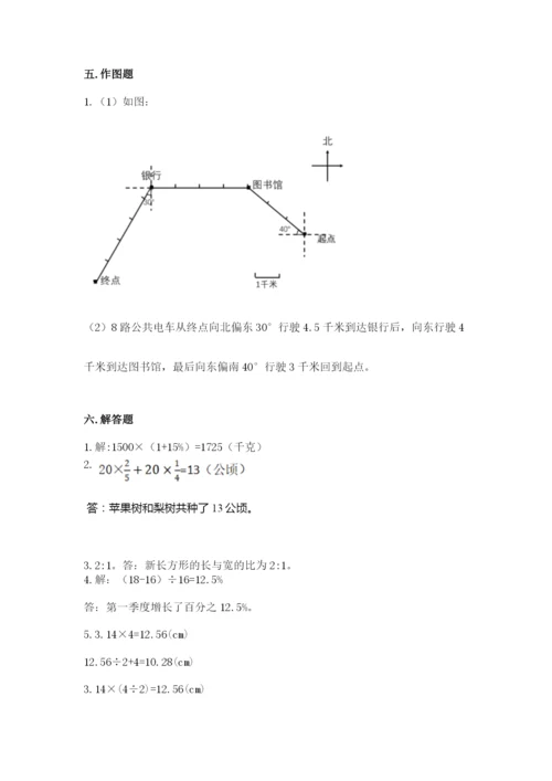 2022六年级上册数学期末测试卷附答案（能力提升）.docx