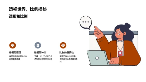 绘画艺术：技巧与实践