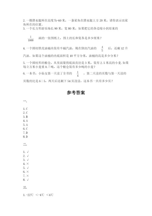 浙江省【小升初】2023年小升初数学试卷带答案（考试直接用）.docx