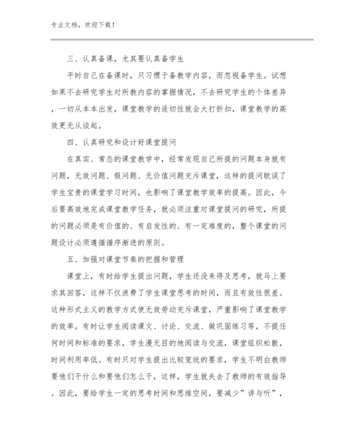 最新跟岗培训教师心得体会优选例文18篇合辑.docx