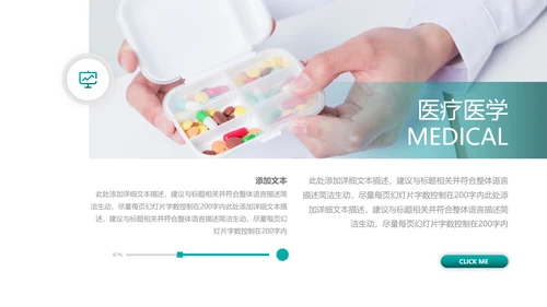 2021年简约欧美风医院宣传医疗医学医生工作总结汇报PPT