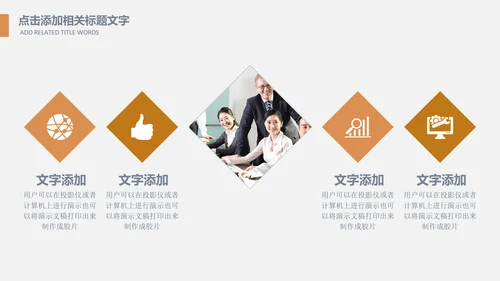 投资招生引资银行金融理财产品PPT模板