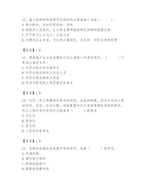 2024年材料员之材料员基础知识题库及答案（新）.docx