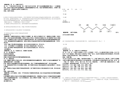 江西2022年07月江西九三学社赣州市委员会招募2名高校毕业生见习模拟卷3套合1带答案详解