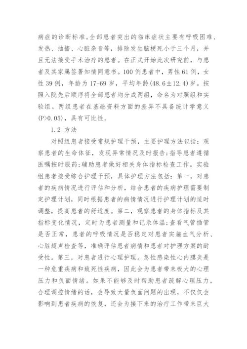 临床医学方面论文的范文集锦.docx