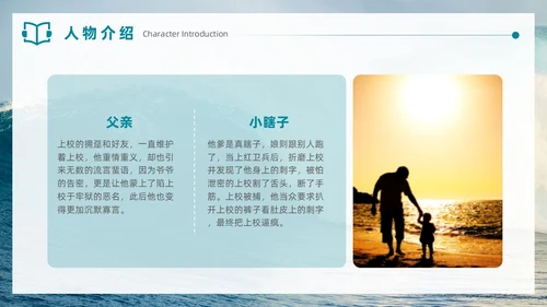 实拍风格蓝色大海人生海海读书分享笔记通用PPT