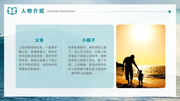 实拍风格蓝色大海人生海海读书分享笔记通用PPT