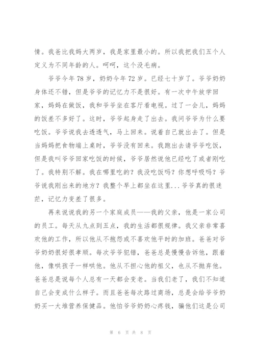 我家的人世间故事征文600字5篇.docx