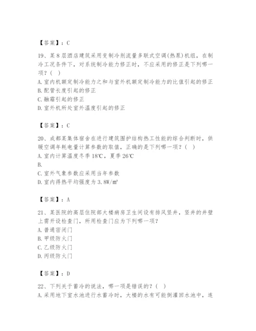 公用设备工程师之专业知识（暖通空调专业）题库附完整答案（易错题）.docx