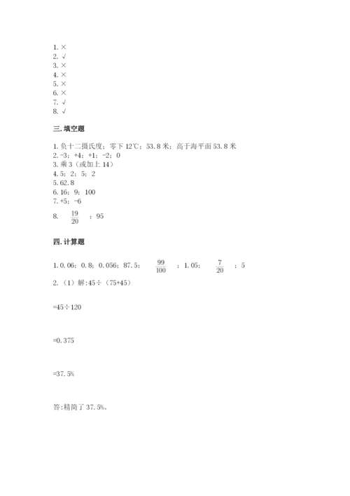 沪教版数学六年级下册期末检测试题精品【含答案】.docx