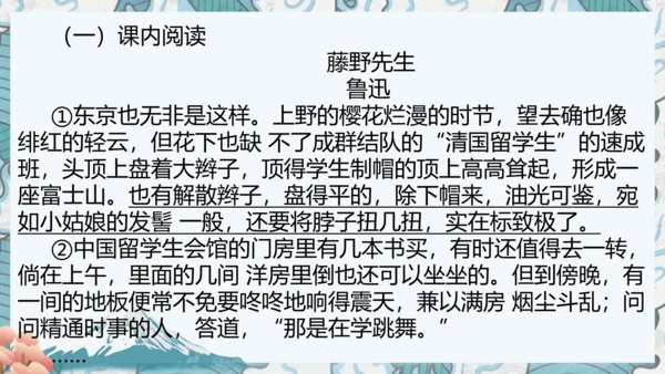 八年级上册期中复习