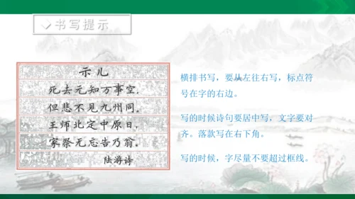 语文园地四 课件