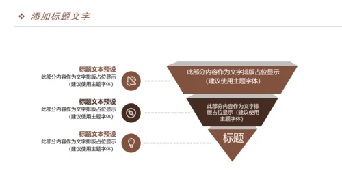 稳重大气法院法律讲堂律师事务所PPT模板
