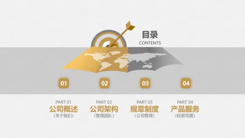 员工培训金色企业新员工入职培训PPT模板