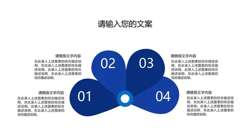 蓝色商务风工作总结汇报PPT模板