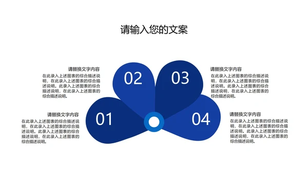 蓝色商务风工作总结汇报PPT模板