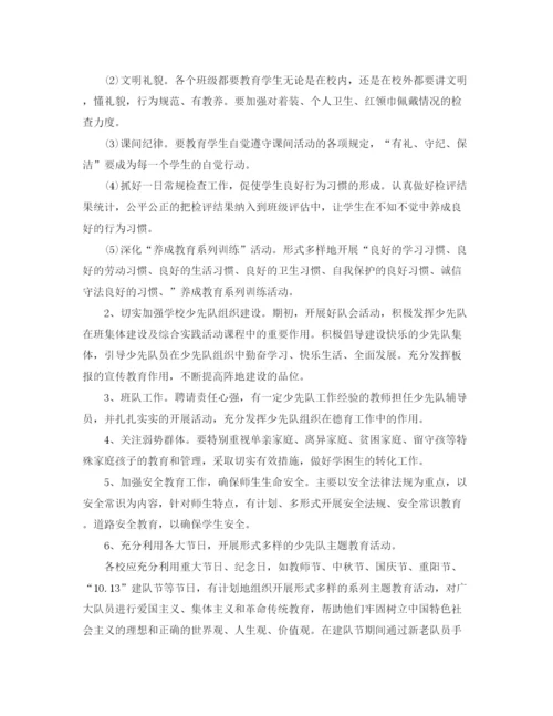 精编之年少先队工作计划范文1).docx