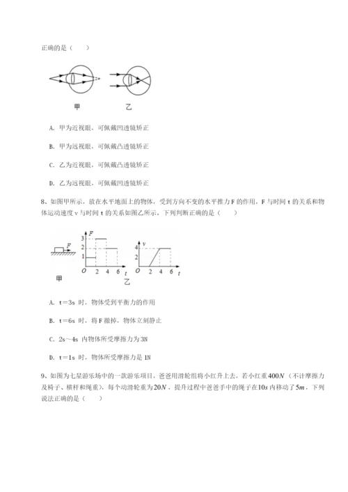 强化训练福建厦门市翔安第一中学物理八年级下册期末考试章节练习试题（解析卷）.docx