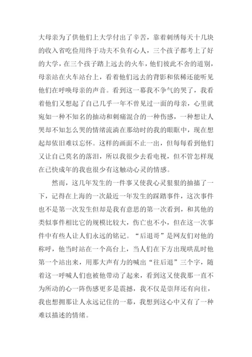 触动心灵的作文800字.docx