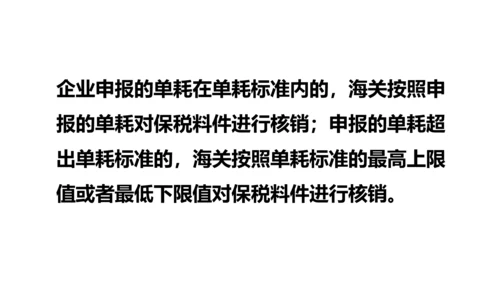 进出口贸易报关与海关管理PPT模板