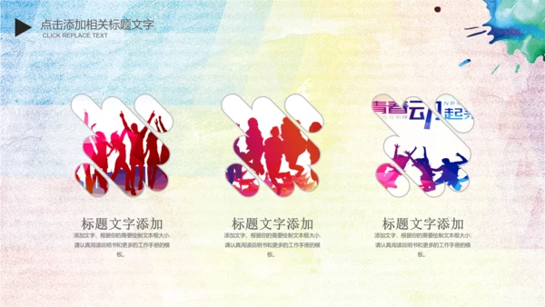 唱响青春放飞梦想时尚创业音乐比赛PPT