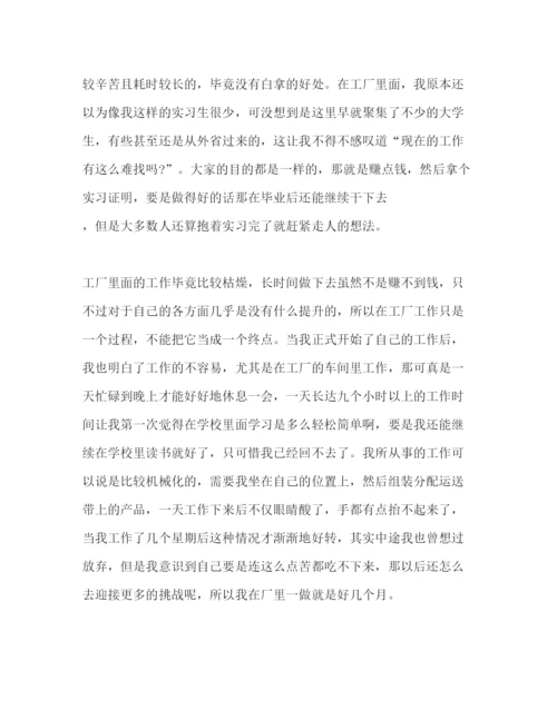 精编大学生毕业实习个人心得体会范文两篇.docx