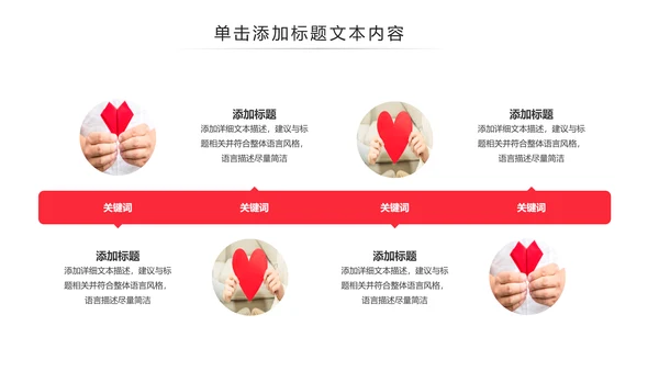 温馨爱心公益爱心奉献关爱儿童关爱老人PPT模板