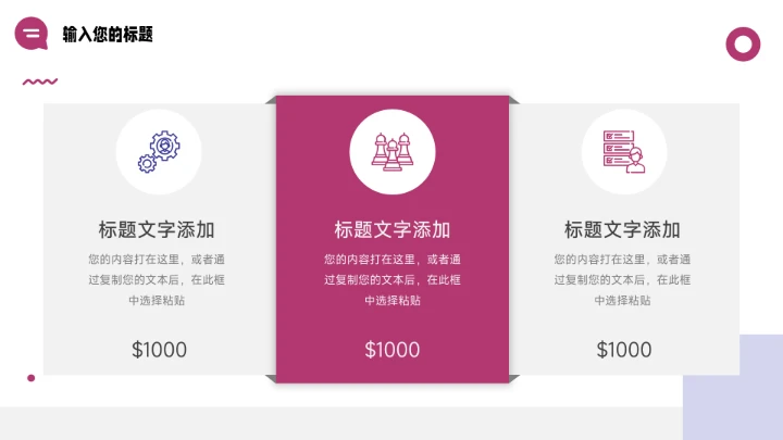 紫色双色创意元素创新创业计划书PPT模板