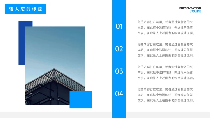 蓝色杂志实用工作总结汇报PPT模板