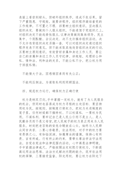 一对一廉洁谈话记录党风廉政谈心谈话记录.docx