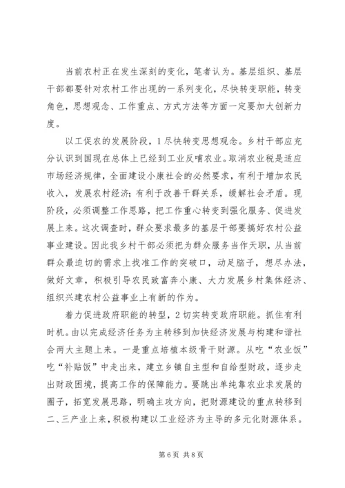 做好农村基层工作经验交流材料.docx