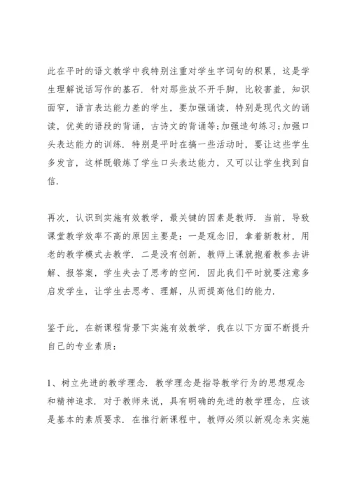初中语文个人总结10篇.docx
