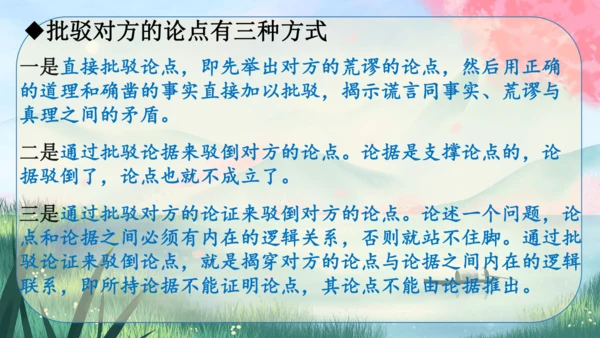 13《短文两篇》课件